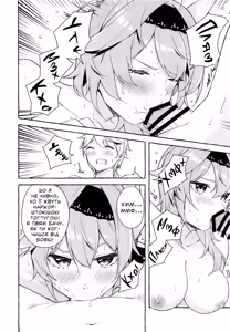Page 15 of Eula no Youkai Hannou | Реакція танення Юли - preview thumbnail