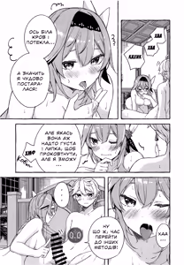 Page 18 of Eula no Youkai Hannou | Реакція танення Юли - preview thumbnail