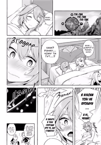 Page 25 of Eula no Youkai Hannou | Реакція танення Юли - preview thumbnail