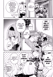 Page 5 of Eula no Youkai Hannou | Реакція танення Юли - preview thumbnail