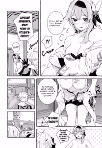 Page 7 of Eula no Youkai Hannou | Реакція танення Юли - preview thumbnail