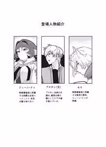 Page 4 of Onee-san to Asobo! - preview thumbnail