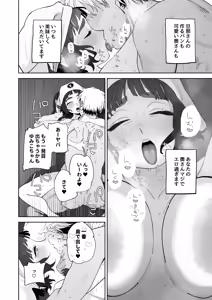 Page 22 of Nuki Ari Houmon Panya no Ero Oba-san - preview thumbnail
