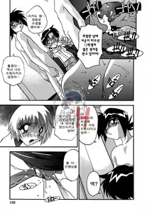 Page 192 of Ninshin Shichau - Become Pregnant - preview thumbnail