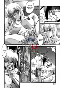 Page 221 of Ninshin Shichau - Become Pregnant - preview thumbnail