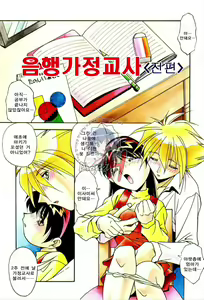 Page 8 of Ninshin Shichau - Become Pregnant - preview thumbnail