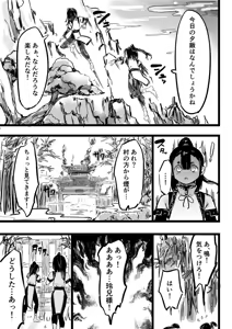 Page 4 of Mama to kooni to chinpo mushi - preview thumbnail