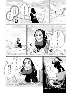 Page 2 of Sister Sara to Madara-chan - preview thumbnail