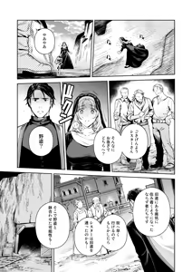 Page 27 of Sister Sara to Madara-chan - preview thumbnail