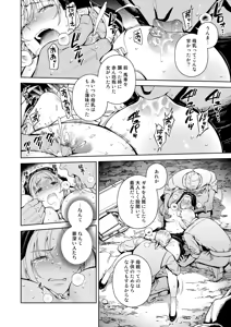 Page 30 of Sister Sara to Madara-chan - preview thumbnail