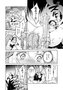 Page 32 of Sister Sara to Madara-chan - preview thumbnail