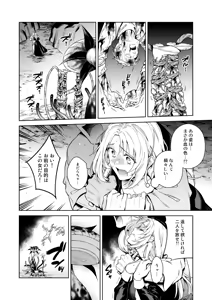 Page 34 of Sister Sara to Madara-chan - preview thumbnail