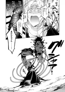 Page 36 of Sister Sara to Madara-chan - preview thumbnail