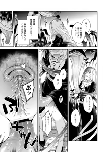 Page 39 of Sister Sara to Madara-chan - preview thumbnail