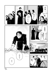 Page 44 of Sister Sara to Madara-chan - preview thumbnail
