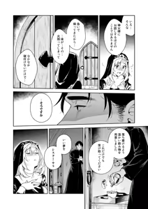 Page 48 of Sister Sara to Madara-chan - preview thumbnail