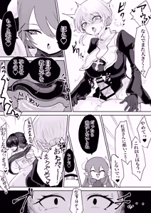 Page 18 of Exorcist no Haiboku ~Seito Rape Hen~ - Defeat of the Exorcist - preview thumbnail