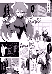 Page 5 of Exorcist no Haiboku ~Seito Rape Hen~ - Defeat of the Exorcist - preview thumbnail