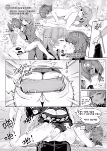 Page 6 of 르무엔x엑시아 만화 - preview thumbnail