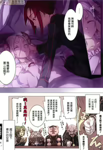 Page 12 of 魔王的秘密 全一話 - preview thumbnail