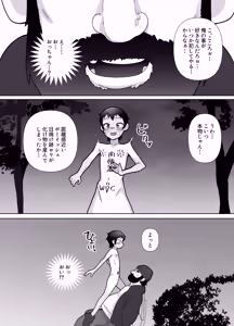 Page 34 of Roshutsu Totsumachi Chicken Race - preview thumbnail