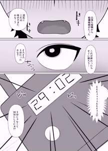 Page 40 of Roshutsu Totsumachi Chicken Race - preview thumbnail