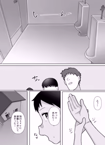 Page 42 of Roshutsu Totsumachi Chicken Race - preview thumbnail