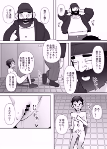 Page 46 of Roshutsu Totsumachi Chicken Race - preview thumbnail