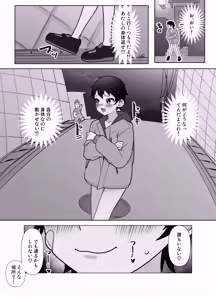 Page 5 of Roshutsu Totsumachi Chicken Race - preview thumbnail