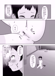 Page 10 of Roshutsu Totsumachi Chicken Race - preview thumbnail