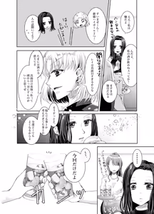 Page 2 of Lunatic Gate - preview thumbnail