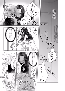 Page 3 of Lunatic Gate - preview thumbnail