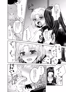 Page 4 of Lunatic Gate - preview thumbnail