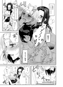 Page 5 of Lunatic Gate - preview thumbnail