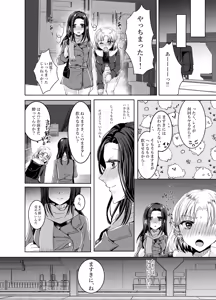 Page 8 of Lunatic Gate - preview thumbnail