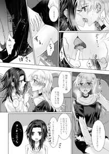 Page 11 of Gozen 0-ji no Risky Drive - preview thumbnail