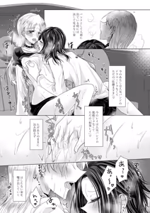 Page 15 of Gozen 0-ji no Risky Drive - preview thumbnail