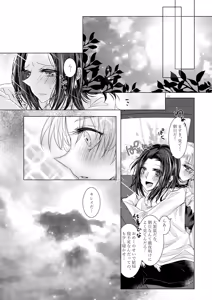 Page 19 of Gozen 0-ji no Risky Drive - preview thumbnail