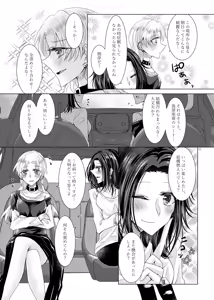 Page 20 of Gozen 0-ji no Risky Drive - preview thumbnail