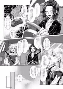 Page 3 of Gozen 0-ji no Risky Drive - preview thumbnail
