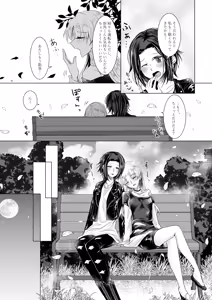 Page 6 of Gozen 0-ji no Risky Drive - preview thumbnail