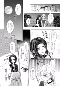 Page 7 of Gozen 0-ji no Risky Drive - preview thumbnail