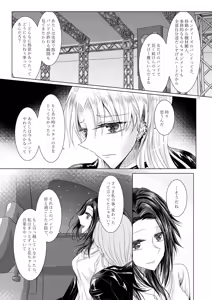 Page 9 of Gozen 0-ji no Risky Drive - preview thumbnail