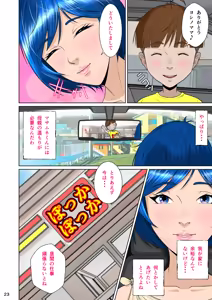 Page 33 of Masamune-kun no Kurobikari Konoha Yoshino Hen - preview thumbnail