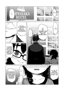 Page 6 of Oshi no Yowai Jimi-kei JS wa Enjo Kousai o Kotowarenai | Застенчивая и невзрачная ученица начальной школы не может отказаться от платных свиданий - preview thumbnail