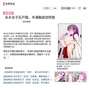 Page 6 of Saki Datsui Mahjong Hen - preview thumbnail
