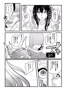 Page 18 of Nikuningyou ga Odoru Machi - preview thumbnail