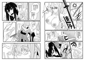 Page 8 of Nikuningyou ga Odoru Machi - preview thumbnail
