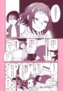 Page 4 of Doujin Sakka wa Cosplay Ecchi no Yume wo Miruka Melonbooks Tokuten 8P Leaflet - preview thumbnail