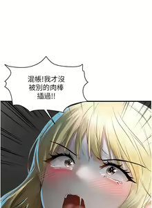 Page 124 of 偏偏欲到妳 | 偏偏慾到妳 1-62 END - preview thumbnail